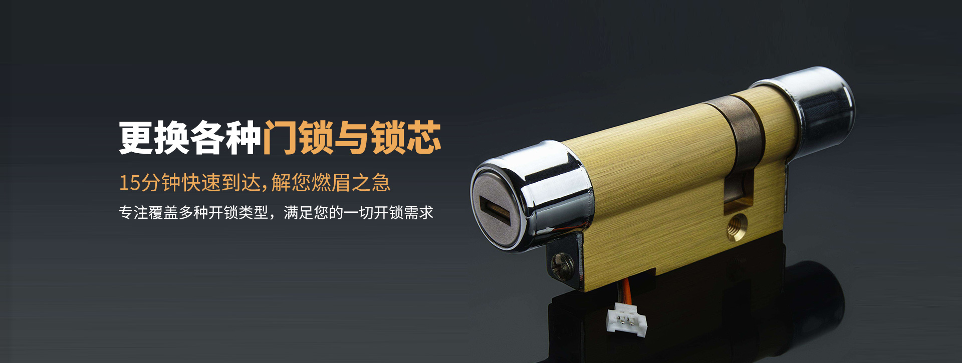 温州瑞安banner03