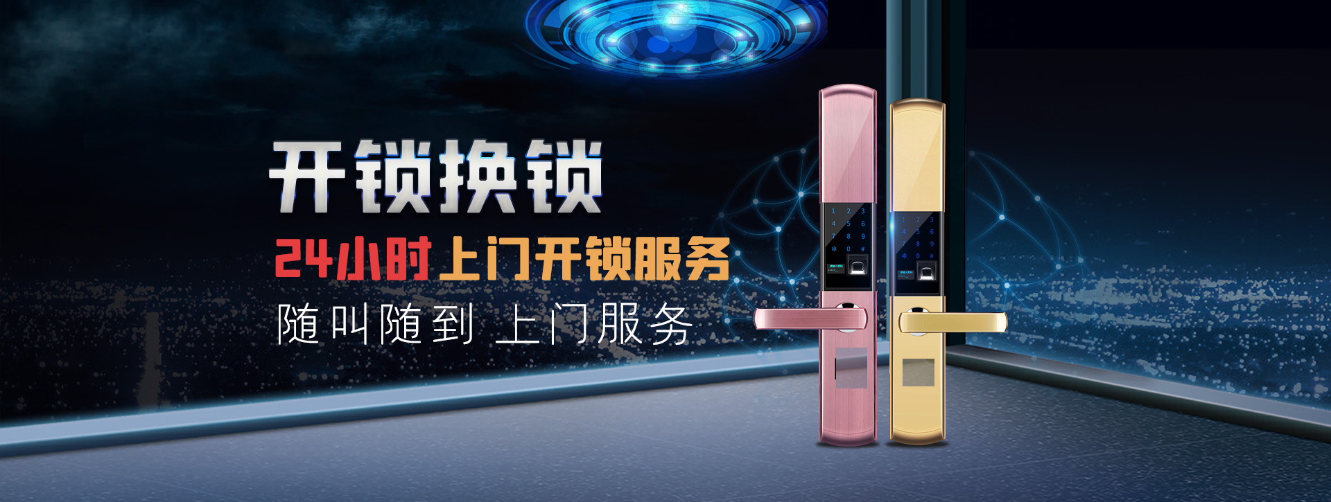温州瑞安banner02