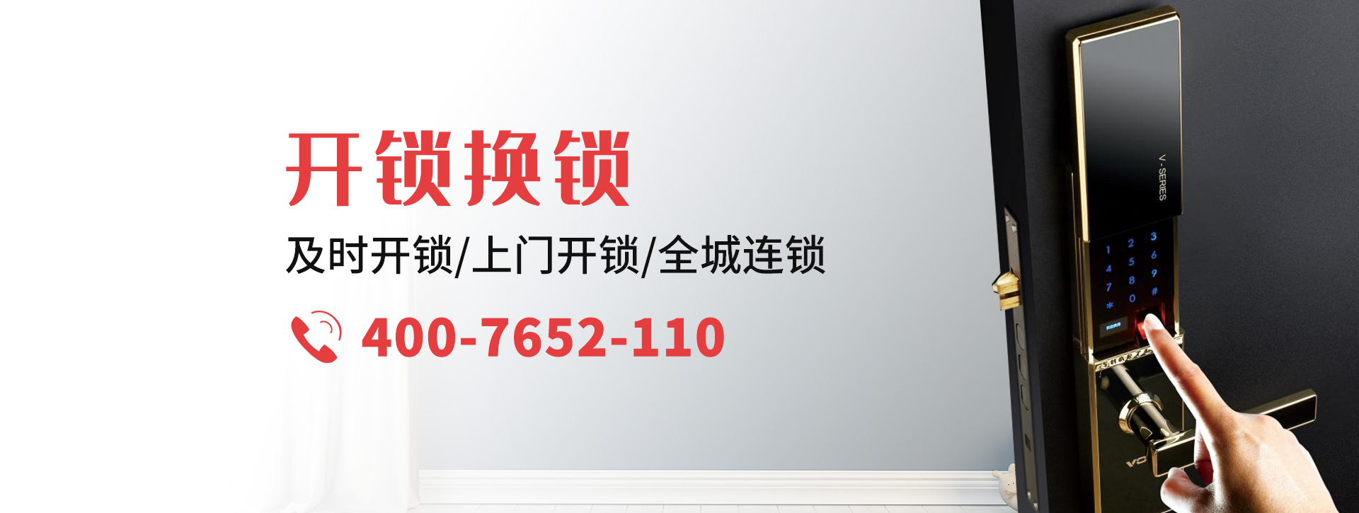 温州瑞安banner